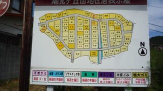 自治会 ⁄ 町内会の施工事例