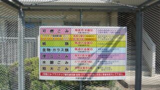 自治会 ⁄ 町内会の施工事例