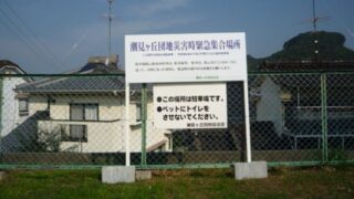 自治会 ⁄ 町内会の施工事例