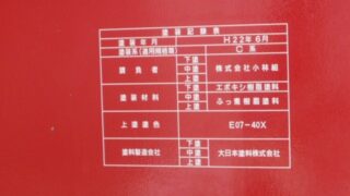 建築 ⁄ 建設の施工事例