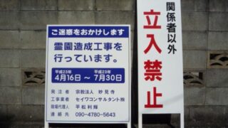 建築 ⁄ 建設の施工事例