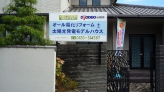 建築 ⁄ 建設の施工事例