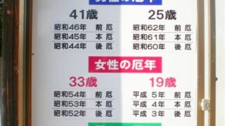 神社 ⁄ お寺の施工事例