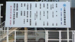 神社 ⁄ お寺の施工事例