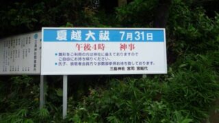 神社 ⁄ お寺の施工事例