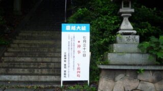 神社 ⁄ お寺の施工事例