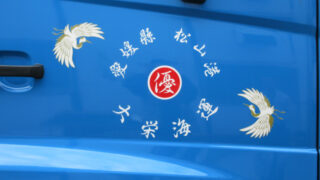 車輌の施工事例