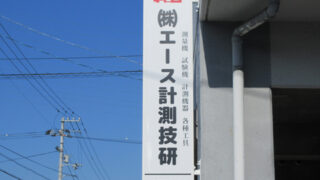 その他の施工事例