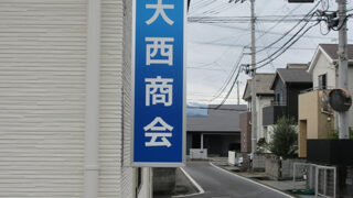 その他の施工事例