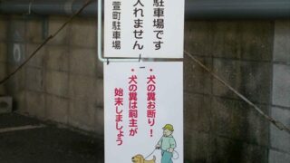 駐車場の施工事例