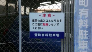駐車場の施工事例
