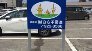 駐車場の施工事例