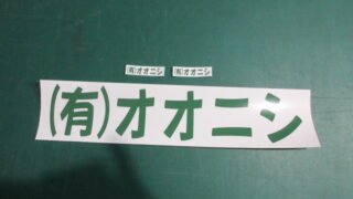 その他の施工事例