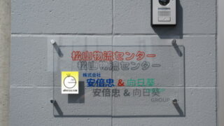 その他の施工事例