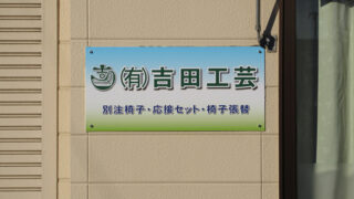 その他の施工事例