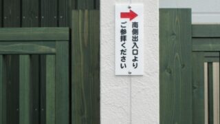 その他の施工事例