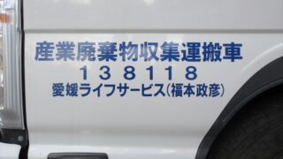車輌の施工事例