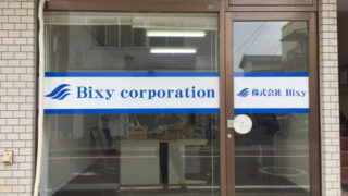 その他の施工事例