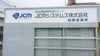 その他の施工事例