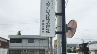 その他の施工事例