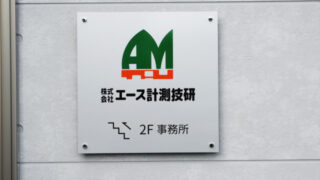 その他の施工事例