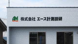 その他の施工事例