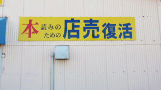 その他の施工事例