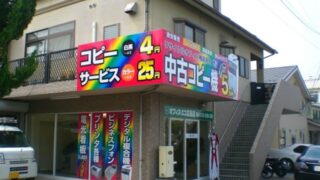 その他の施工事例