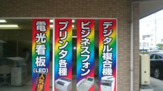 その他の施工事例