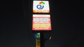 その他の施工事例