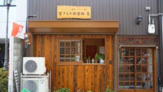 その他の施工事例