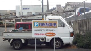 駐車場の施工事例