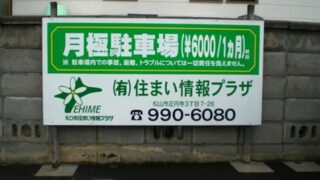 駐車場の施工事例
