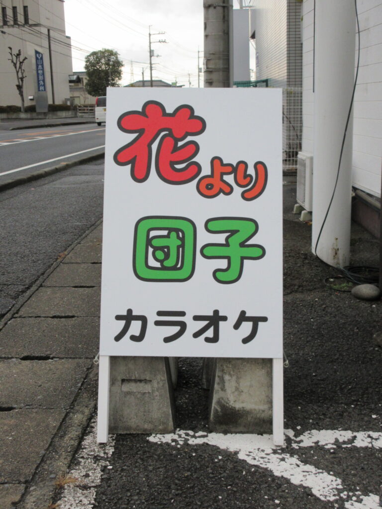喫茶店 ⁄ カフェの施工事例