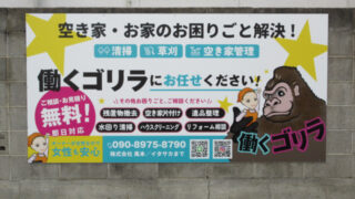 その他の施工事例