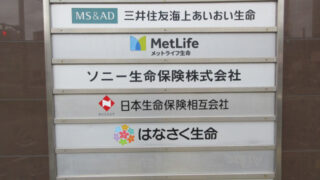 金融 ⁄ 保険業の施工事例